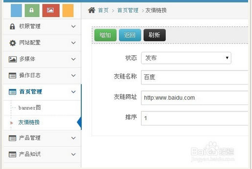 点击增加