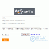 潮州神马移动适配工具
