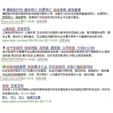 潮州SEO该怎么选择关键词吗