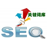 潮州如何选择网站需要优化的关键词