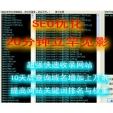 潮州张江雷:SEO外链推广工具有哪些
