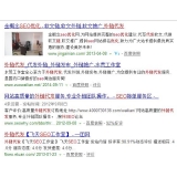 潮州朱安安：SEO外链代发行业大揭密