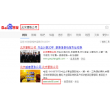 潮州北京优化公司分析pc端关键词排名及流量情况