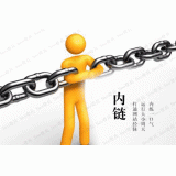 潮州内部链接建设的注意事项。