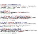 潮州机票加盟代理关键词百度快速前三优化